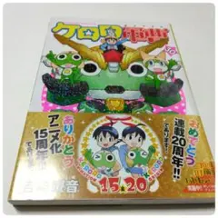 【初版帯付き】ケロロ軍曹 30 31 32 非全巻セット 吉崎観音