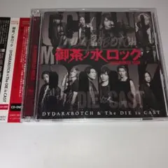 DYDARABOTCH&The DIE is CAST/御茶ノ水ロック