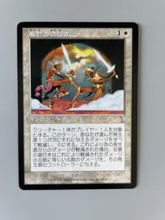 MTG 名誉の道行き 旧枠 日本語