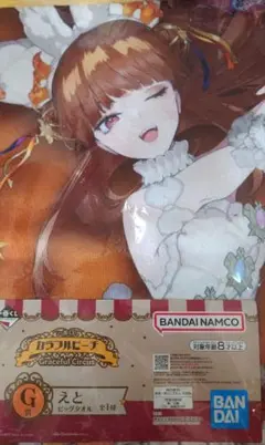 カラフルピーチ　えと　1番くじ　ビッグタオル