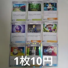 1枚10円