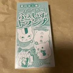 LaLa付録 夏目友人帳 ニャンコ先生 ふぇいすトランプ