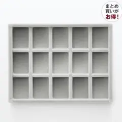 無印良品 重なる ベロア ケース 格子 アクリルケース