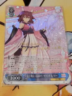 2025年最新】サクラチヨノオー サインの人気アイテム - メルカリ