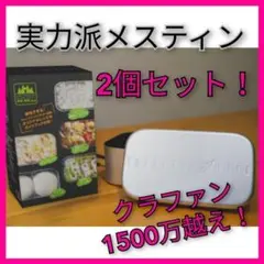 【2個セット!】メスティン セット シアザライフ ノンスティック加工 キャンプ