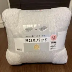 【新品未使用】 ニトリ BOXパッド クイーンサイズ 170×200 cm ニトリ 両面使えるベッドパッド＆マルチすっぽりシーツ カバー