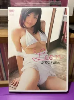 かでなれおん　DVD 中古