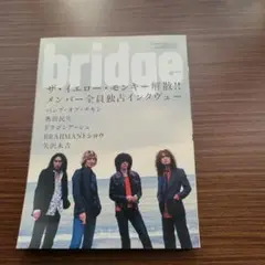 bridge ザ・イエローモンキー特集号　2004