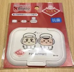 ちいかわレストラン ピタット 未開封