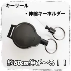 キーリール 伸縮キーホルダー 回転 クリップ キーリング ロック式 落下防止 7