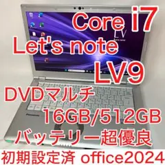 レッツノート LV9 i7 16GB 512GB 光学ドライブ バッテリー超優良