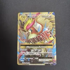 MピジョットEX SR CP6 20th Anniversary 097/087 - メルカリ