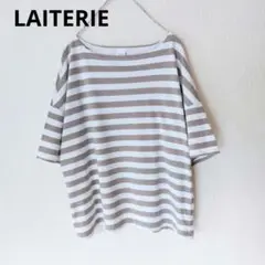 美品　LAITERIE レイトリー　ボーダーTシャツ