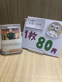 ポケモンカード　メガブレイブ　マチスの取引　サポート