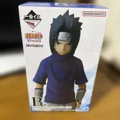 うちはサスケ フィギュア MASTERLISE B賞