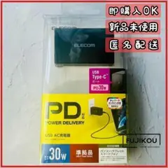 iPhone アンドロイド用 急速充電　充電器 AC充電器　タイプC 30W