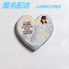 2025年最新】めざめのシンフォニアドレスの人気アイテム - メルカリ