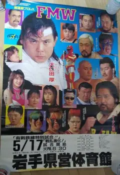 2025年最新】FMW ポスターの人気アイテム - メルカリ