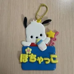 ぽちゃっこカスタマイズプレート
