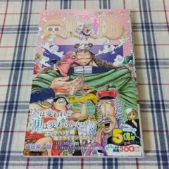 ONE PEACE ワンピース 109巻 集英社 ジャンプコミックス