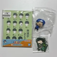 【新品未開封】東海オンエア〜第一回！東海オンエアの一番くじ〜 3点まとめ売り