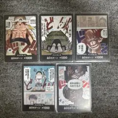 ONE PIECE ドン!!カード 5枚セット