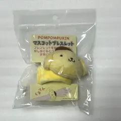 サンリオ ポムポムプリン マスコットブレスレット くるりんマスコット
