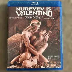 【Blu-ray】ヴァレンティノHDリマスター版　1977年/ケン・ラッセル