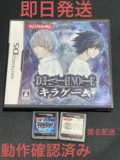 DEATH NOTE キラゲーム 螺旋の罠 トラップ　2点セット