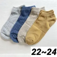 ❣️未使用品❣️レディース ソックス 靴下 くるぶし 無地 セット 22-24