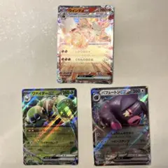 ポケモンカード　ウィンディex 3枚セット