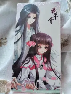 セール♦花千骨 ・イラストカードセッ 　ト