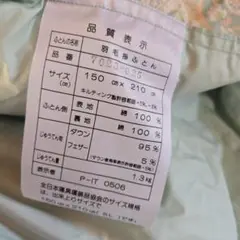 羽毛掛け布団
