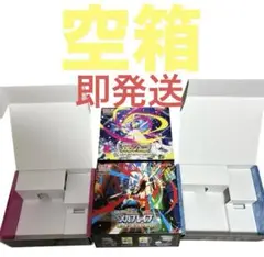 【空箱】メガブレイブ メガシンフォニア ポケモンセンターセット 空箱