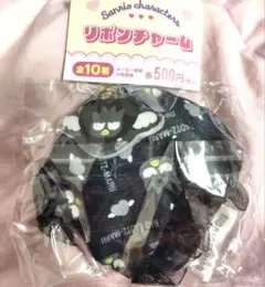 バッドばつ丸 リボンチャーム 未開封 1点