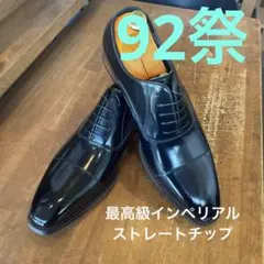 MURATA ORIGINAL9210490インペリアル黒26
