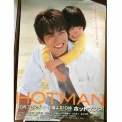 最終値下げ 半額以下 反町隆史 HOTMAN 2 DVD-BOX Amazon.co.jp: HOTMAN 2 DVD-BOX : 反町隆史, 伊東美咲, 白石