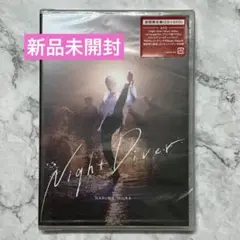 【新品未開封】三浦春馬Night Diver CD+DVD