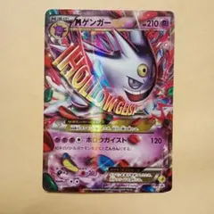 mゲンガー ex ホロウガイスト MゲンガーEX 079/XY-P プロモ 2014 ホロウガイスト - メルカリ