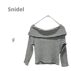 【スナイデル SNIDEL】ボーダー オフショルカットソー 七分袖 フリーサイズ