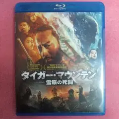 タイガー・マウンテン 雪原の死闘 [Blu-ray] ggw725x タイガー・マウンテン 雪原の死闘 | カタログ | 株式会社twin