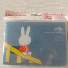 ミッフィー　カラーポケットアルバム