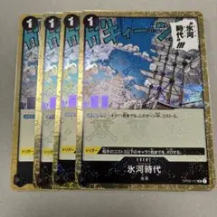 ワンピースカードゲーム　アイスエイジ　４枚　黒