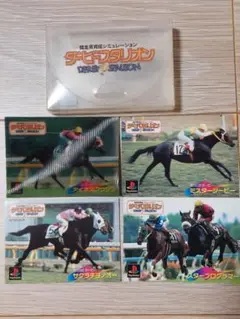 【匿名配送】PS版「ダービースタリオン」初回特典 トレーディングカードセット