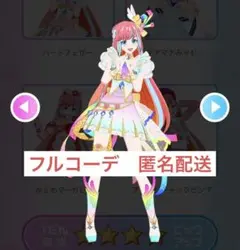 【同梱200円】アイプリバース ハートフェザー フルコーデ