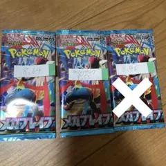 ポケモンカード　メガブレイブ　2パック