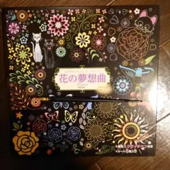 スクラッチアート　専用ペン付　花の夢想曲 塗り絵セット 7枚入