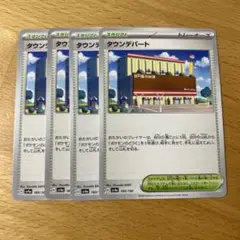 タウンデパート　ポケモンカード