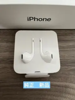 【新品未使用】Apple iPhone イヤホン 純正