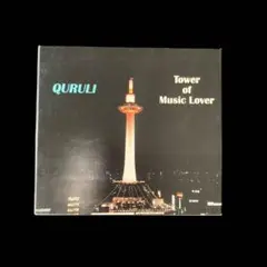 ベスト オブ くるり TOWER OF MUSIC LOVER 初ベスト3枚組